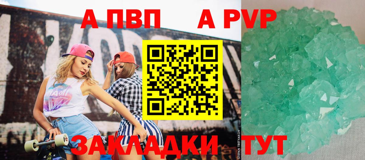 Alfa_PVP СК Туапсе