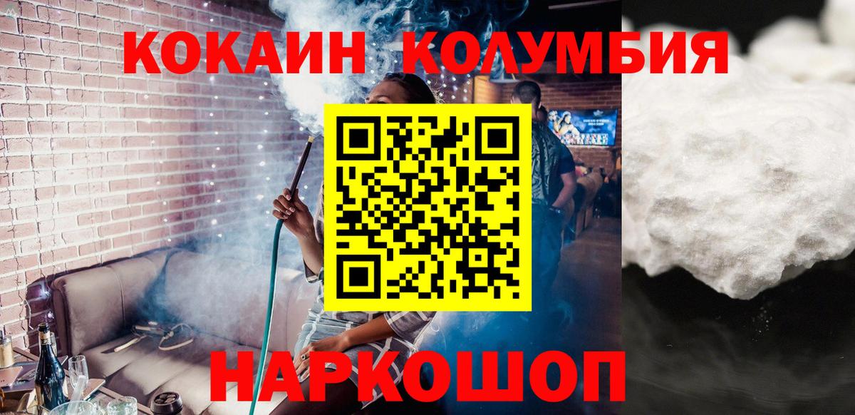 Cocaine Перу Туапсе