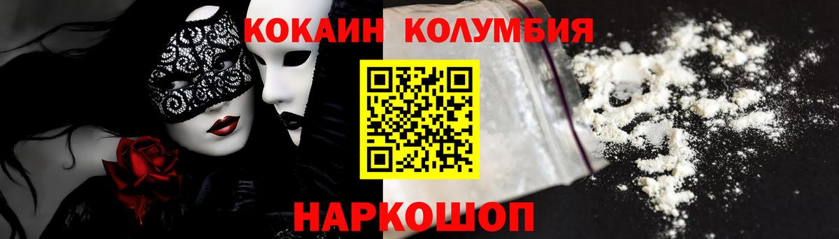 продажа наркотиков  Вход с VPN  Туапсе  Cocaine 99% 