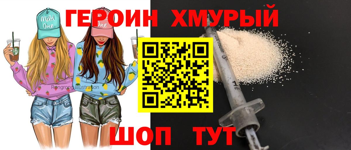 ГЕРОИН афганец  Вход с VPN  Туапсе 