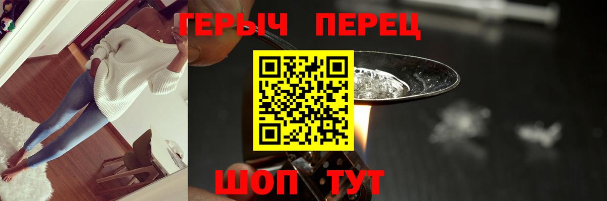 ГЕРОИН Афган Туапсе