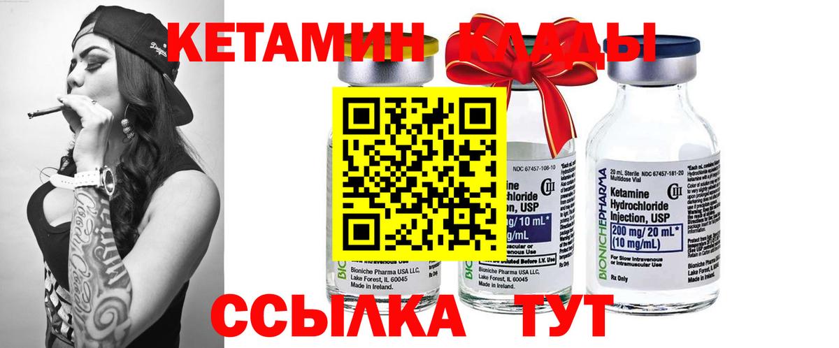 КЕТАМИН ketamine  Вход с VPN  Туапсе  КЕТАМИН ketamine 