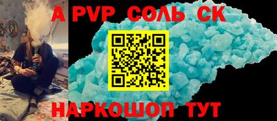 стафф Новодвинск