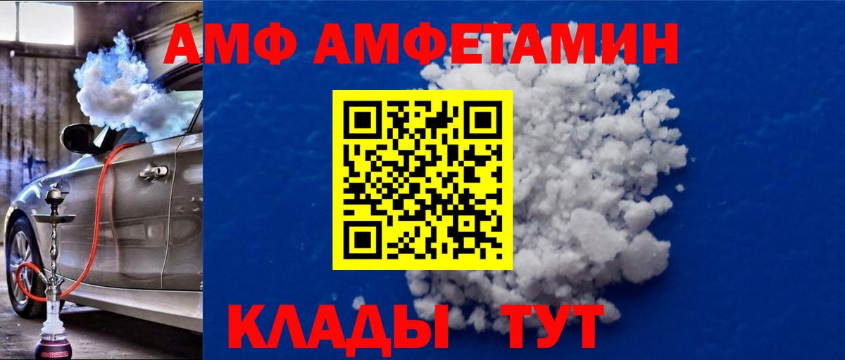 МЕТАМФЕТАМИН витя  Вход с VPN  Туапсе 