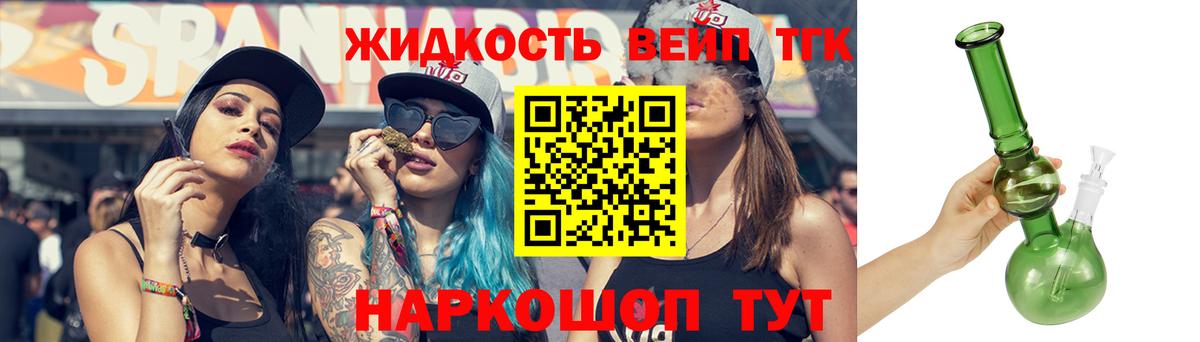 ТГК Wax Туапсе