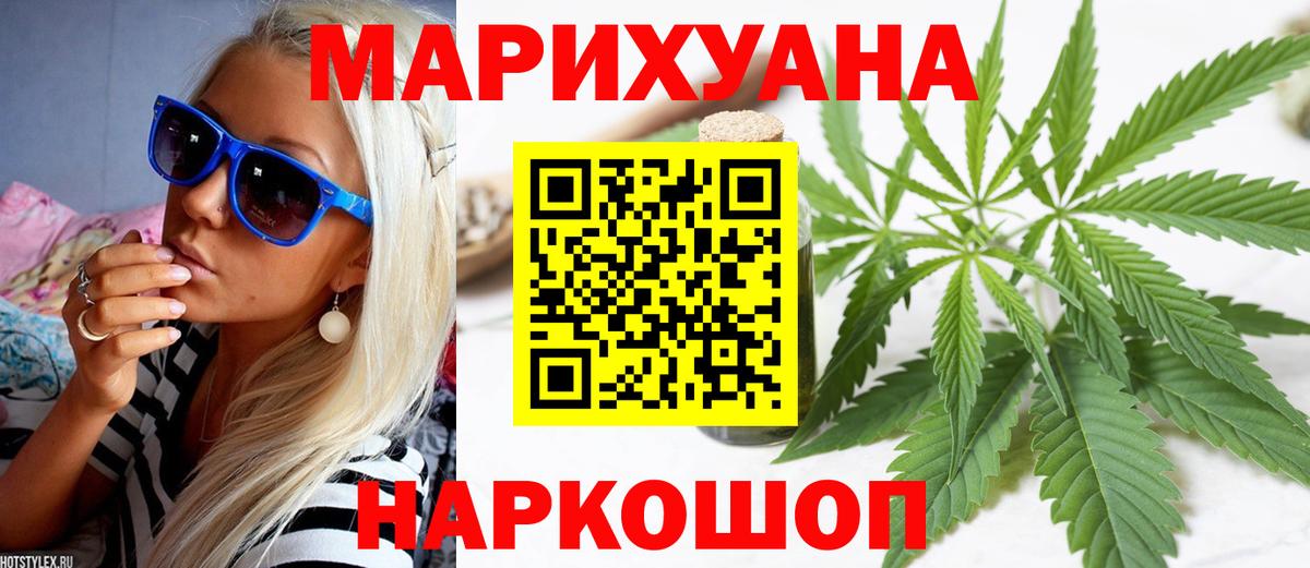 Туапсе  Конопля планчик  Бошки марихуана гибрид  Конопля White Widow  Вход с VPN 